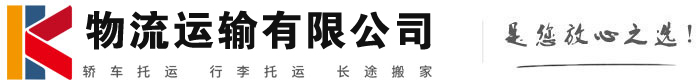 广华办事处物流有限公司